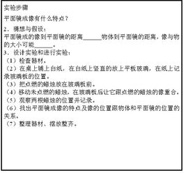 教你寫初二物理實(shí)驗(yàn)報(bào)告(初二物理實(shí)驗(yàn)報(bào)告樣本)