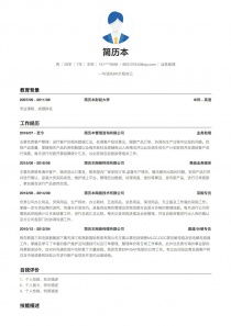 投訴處理簡歷()