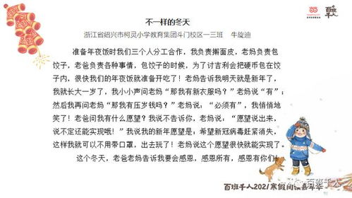 一次不一樣的旅程作文開頭