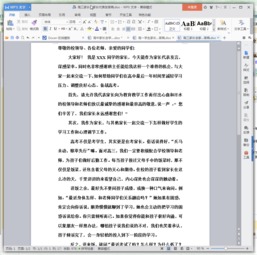 關(guān)于手機(jī)的發(fā)言稿范文(關(guān)于未來(lái)手機(jī)的作文范文)