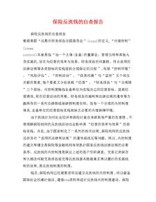 關(guān)于銀行自查報(bào)告(有關(guān)于銀行的自查報(bào)告)