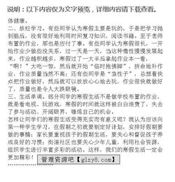 小學(xué)生社會(huì)實(shí)踐報(bào)告(小學(xué)生社會(huì)實(shí)踐報(bào)告)