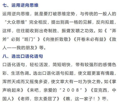 良師,作文,寫一篇,開頭