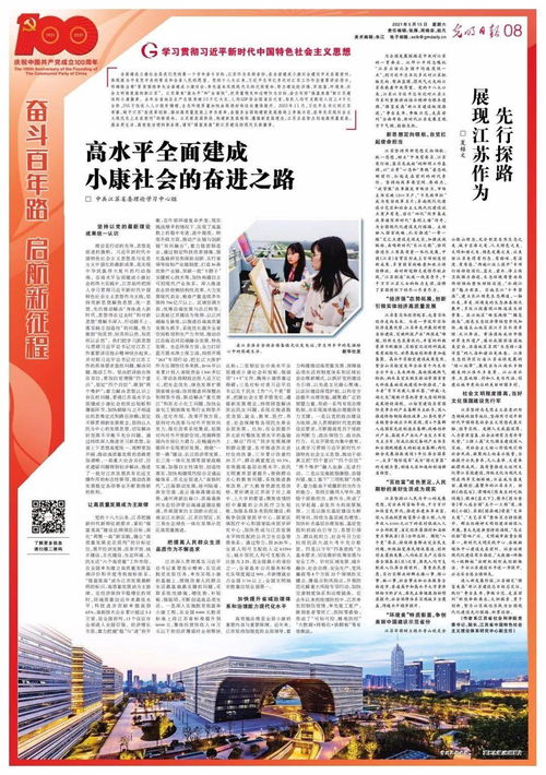 小康社會作文(小康社會宣傳標(biāo)語)