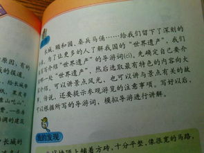 四級(jí)下學(xué)期第五單元作文開(kāi)頭