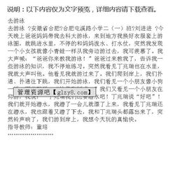 盼望游泳的作文開頭