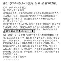 個人問題查擺情況總結("五查擺五強化"個人問題清單)