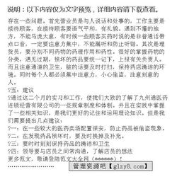 藥房的實(shí)習(xí)報(bào)告(藥房的實(shí)習(xí)報(bào)告)