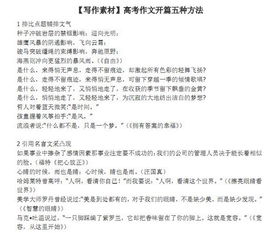 五個(gè)滿分作文的開(kāi)頭