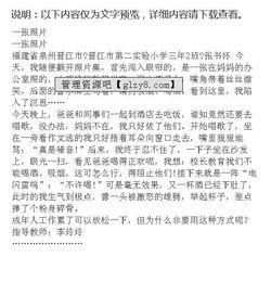 我的一張照片作文開頭