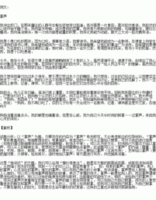生活中的掌聲100字作文開頭結(jié)尾