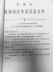 立項批復(fù)范文(關(guān)于立項批復(fù)的范文)