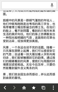 心底深處的風(fēng)景作文500字作文開頭