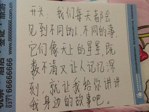 作文有你在我身邊的開頭