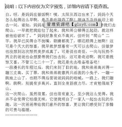 初一以驚喜為題的作文開頭