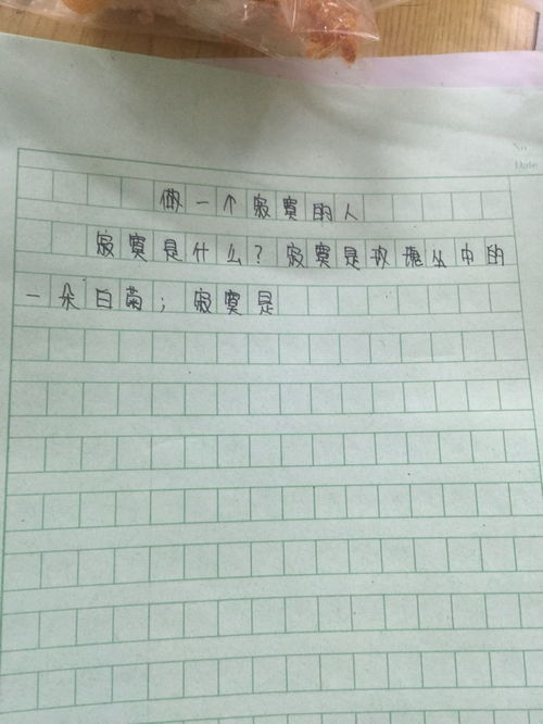 排比句開頭的金錢作文