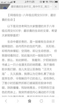 關(guān)于生命的話題作文開頭,成長話題作文開頭結(jié)尾,以心愿為話題作文開頭和結(jié)尾