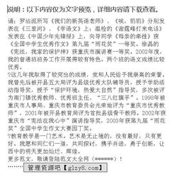 申報縣級骨干教師述職報告(申報縣級骨干教師個人總結(jié))