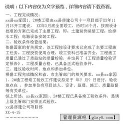 學(xué)校工程竣工驗收申請報告范文(學(xué)校工程竣工驗收申請報告)