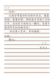 關(guān)于書(shū)信的格式 (書(shū)信的格式 )