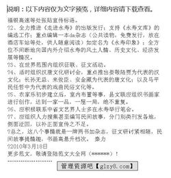 加快發(fā)展生態(tài)旅游農(nóng)家樂調(diào)查報告(加快發(fā)展生態(tài)旅游農(nóng)家樂的調(diào)查報告)