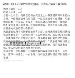 ___說我長大了作文開頭