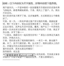 窗外作文開(kāi)頭結(jié)尾優(yōu)美段落,窗外唯美作文開(kāi)頭結(jié)尾積累,關(guān)于窗外的作文開(kāi)頭和結(jié)尾