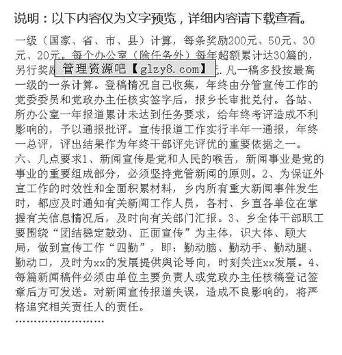 關(guān)于宣傳報(bào)道工作方案(鎮(zhèn)宣傳報(bào)道工作方案)