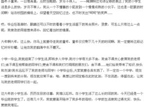 回憶小學(xué)生活的寫人作文開頭結(jié)尾怎么寫