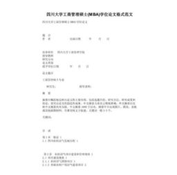 論文范文,參考(論文范文參考)