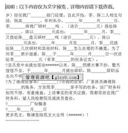 關(guān)于匿名舉報(bào)信范文(關(guān)于匿名舉報(bào)信范文)