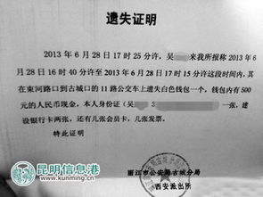 遺失證明格式(遺失證明的格式)