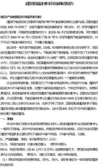 建筑材料 市場(chǎng)調(diào)研報(bào)告(建筑材料市場(chǎng)調(diào)研報(bào)告)