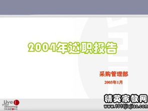 采購(gòu)述職報(bào)告怎么寫(采購(gòu)簡(jiǎn)歷怎么寫)