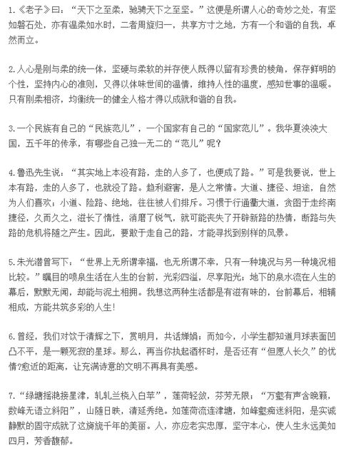 那些讓你驚艷的作文開(kāi)頭