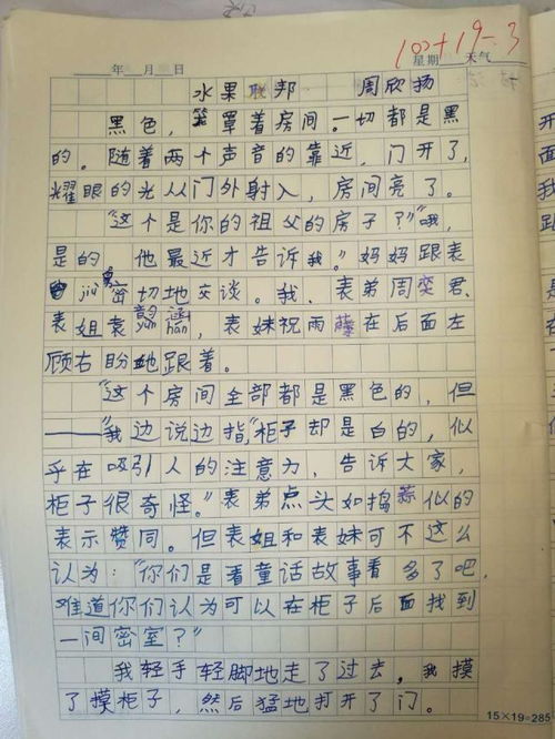 小學作文開頭的好句子