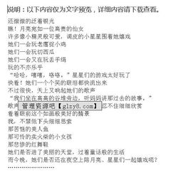 夜晚屋內(nèi)作文開(kāi)頭