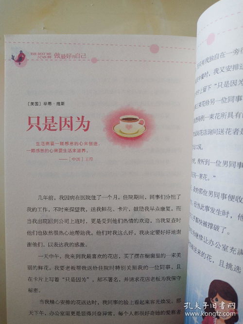 讓我懂得了感恩的事的作文開頭結(jié)尾