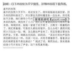 關(guān)于意外的發(fā)現(xiàn)作文開(kāi)頭段