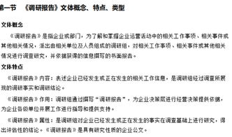 調(diào)研報(bào)告寫作指導(dǎo)(科技論文的寫作指導(dǎo))