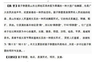 舞蹈論文開(kāi)題報(bào)告(舞蹈專(zhuān)業(yè)論文開(kāi)題報(bào)告)