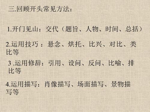 關(guān)于友情真情的作文開頭結(jié)尾