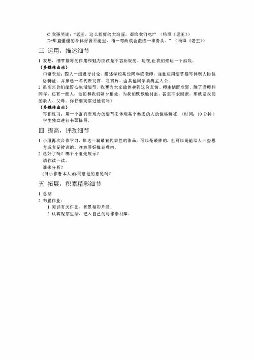 寫(xiě)人性格活潑的作文開(kāi)頭片斷七級(jí)