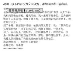 關(guān)于寫狗真誠的作文開頭