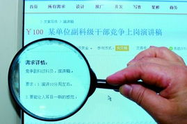 副校級干部競選演講稿范文(副校級干部競選演講稿范文)