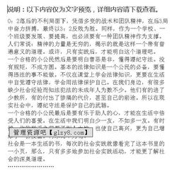 誠信小公民的作文開頭和結(jié)尾