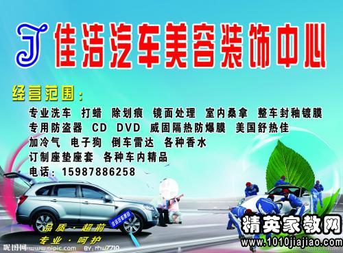 汽車(chē)服務(wù)的廣告語(yǔ)(汽車(chē)服務(wù)的廣告語(yǔ))