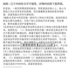 設(shè)施實(shí)習(xí)報告(道路設(shè)施認(rèn)識實(shí)習(xí)報告)