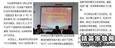 教師教學(xué)工作整改報(bào)告(教師個(gè)人評(píng)價(jià)整改報(bào)告)