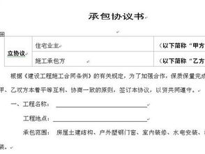 房屋修建合同書(私人房屋修建合同書)